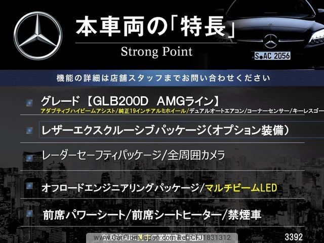 mercedes-benz glb-class 2022 CFJ1831312 image 2