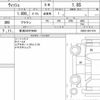 toyota wish 2016 quick_quick_DBA-ZGE25W_ZGE25-6011376 image 6