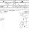 honda cr-v 2020 quick_quick_6BA-RW1_1200970 image 6