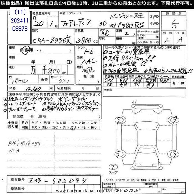 カプリ345ページ 13276-53Y0A (13276)バルブカバーG/K 1個 ニッサン 【通販