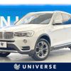 bmw x3 2015 -BMW--BMW X3 LDA-WY20--WBAWY320200K40214---BMW--BMW X3 LDA-WY20--WBAWY320200K40214- image 1