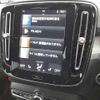 volvo xc40 2022 -VOLVO--Volvo XC40 5AA-XB420TXCM--YV1XZK8MMN2776467---VOLVO--Volvo XC40 5AA-XB420TXCM--YV1XZK8MMN2776467- image 13