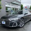 audi a8 2023 CFJ1554538 image 13