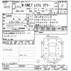 honda n-one 2020 -HONDA--N ONE JG3-2002501---HONDA--N ONE JG3-2002501- image 3