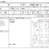 lexus is 2023 -LEXUS--Lexus IS 3BA-GSE31--GSE31-5068566---LEXUS--Lexus IS 3BA-GSE31--GSE31-5068566- image 3
