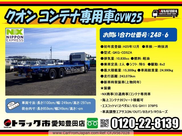 nissan diesel-ud-quon 2013 -NISSAN--Quon QKG-CD5ZA--CD5ZA-11582---NISSAN--Quon QKG-CD5ZA--CD5ZA-11582- image 2