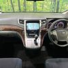 toyota vellfire 2014 CFJ1832715 image 3