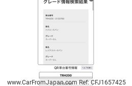 toyota regiusace-van 2011 CFJ1657425