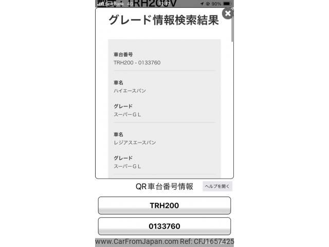toyota regiusace-van 2011 CFJ1657425 image 1