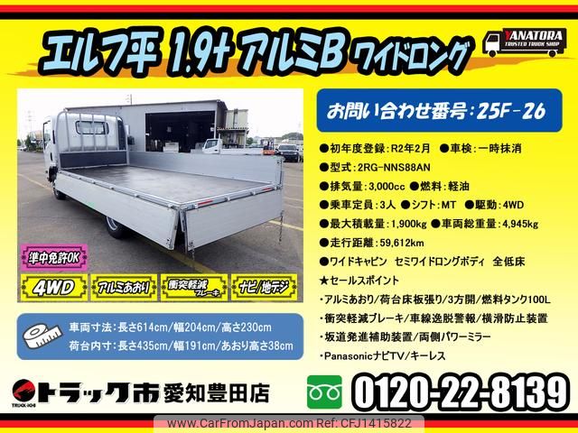 isuzu elf-truck 2020 GOO_NET_EXCHANGE_0206393A30250710W002 image 2