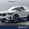 volvo xc40 2022 -VOLVO--Volvo XC40 5AA-XB420TXCM--YV1XZK8M0P2911803---VOLVO--Volvo XC40 5AA-XB420TXCM--YV1XZK8M0P2911803- image 1