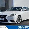 lexus is 2013 -LEXUS--Lexus IS DBA-GSE30--GSE30-5001379---LEXUS--Lexus IS DBA-GSE30--GSE30-5001379- image 1