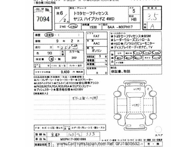 2024 Toyota Yaris MXPH17 - Car Price $17,913