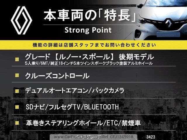 renault megane 2015 -RENAULT--Renault Megane ABA-DZF4R--VF1DZY106E0703423---RENAULT--Renault Megane ABA-DZF4R--VF1DZY106E0703423- image 2
