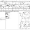 toyota isis 2010 -TOYOTA--Isis DBA-ZGM10W--ZGM10-0017787---TOYOTA--Isis DBA-ZGM10W--ZGM10-0017787- image 3