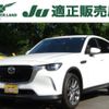 mazda mazda-others 2023 CFJ1297739 image 12