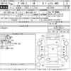 mitsubishi delica-d5 2014 -MITSUBISHI 【熊谷 336ね317】--Delica D5 CV1W-1002711---MITSUBISHI 【熊谷 336ね317】--Delica D5 CV1W-1002711- image 3