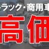 toyota toyoace 2003 CFJ1470890 image 76