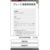 toyota mark-x 2011 CFJ1601176 image 1