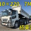 mitsubishi-fuso super-great 2017 quick_quick_QPG-FV60VX_FV60VX-525115 image 1