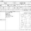 daihatsu cast 2018 -DAIHATSU--Cast DBA-LA250S--LA250S-0136525---DAIHATSU--Cast DBA-LA250S--LA250S-0136525- image 3