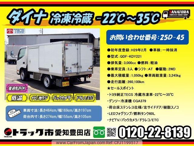 toyota dyna-truck 2017 -TOYOTA--Dyna QDF-KDY221--KDY221-8006823---TOYOTA--Dyna QDF-KDY221--KDY221-8006823- image 2