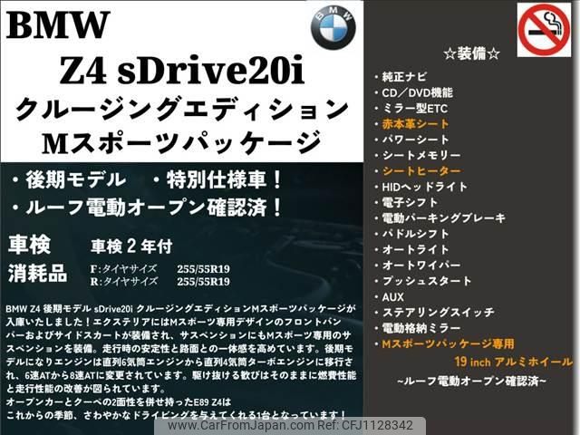 bmw z4 2012 -BMW--BMW Z4 LL20--0E749883---BMW--BMW Z4 LL20--0E749883- image 2