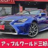 lexus rc 2015 quick_quick_DAA-AVC10_AVC10-6002370 image 1