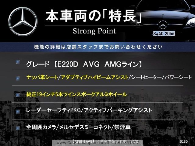 mercedes-benz e-class 2018 CFJ1831327 image 2