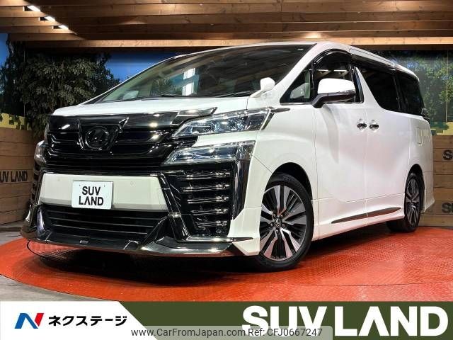 toyota vellfire 2019 -TOYOTA--Vellfire DBA-AGH30W--AGH30-0258539---TOYOTA--Vellfire DBA-AGH30W--AGH30-0258539- image 1