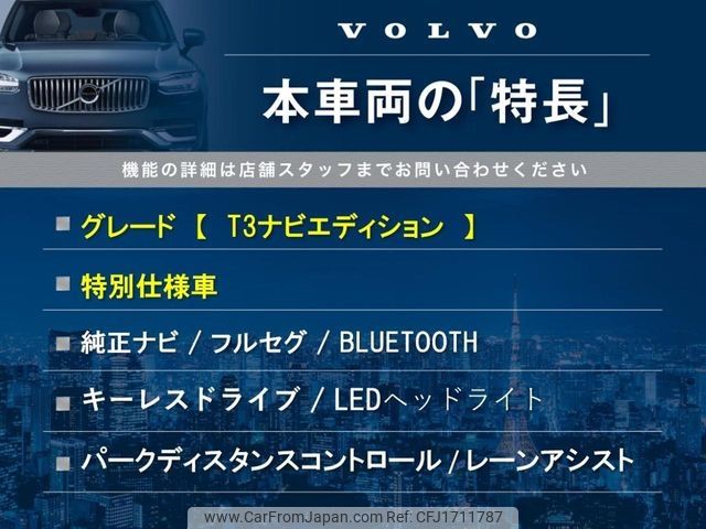 volvo v40 2018 CFJ1711787 image 2