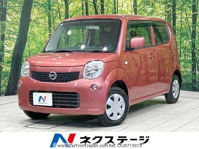 nissan moco 2013 -NISSAN--Moco DBA-MG33S--MG33S-628839---NISSAN--Moco DBA-MG33S--MG33S-628839- image 1