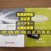 toyota crown 2013 -TOYOTA--Crown DAA-AWS210--AWS210-6045191---TOYOTA--Crown DAA-AWS210--AWS210-6045191- image 28