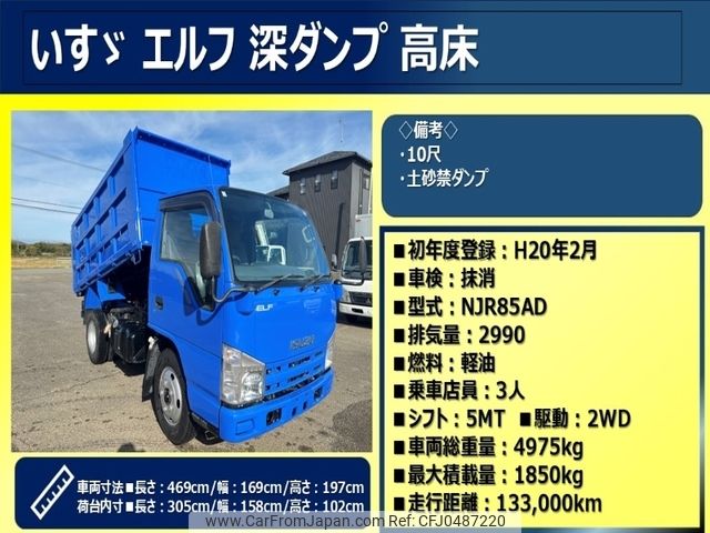 isuzu elf-truck 2008 -ISUZU--Elf BKG-NJR85AD--NJR85-7005639---ISUZU--Elf BKG-NJR85AD--NJR85-7005639- image 2