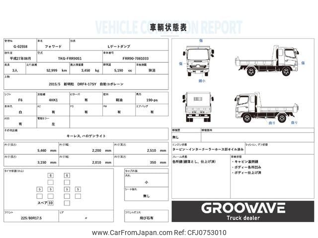 isuzu forward 2015 GOO_NET_EXCHANGE_0541786A30250122W007 image 2