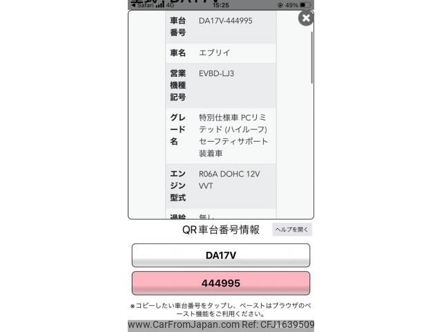 suzuki every 2019 CFJ1639509 image 1