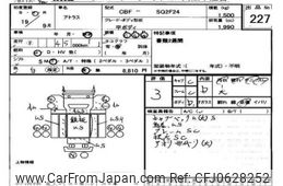 nissan atlas 2007 -NISSAN--Atlas SQ2F24-000284---NISSAN--Atlas SQ2F24-000284-