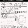 toyota crown 2008 -TOYOTA 【宇都宮 301ｿ6838】--Crown GRS202-0005973---TOYOTA 【宇都宮 301ｿ6838】--Crown GRS202-0005973- image 3