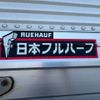 mitsubishi-fuso super-great 2014 CFJ1402934 image 26