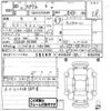 mazda scrum-wagon 2008 -MAZDA--Scrum Wagon DG64W-291866---MAZDA--Scrum Wagon DG64W-291866- image 3