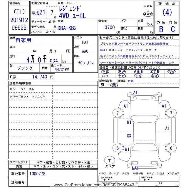 2009 Honda Legend KB2 - Car Price $7,459