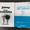 suzuki jimny 2017 CFJ1667530 image 25