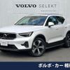 volvo xc40 2024 CFJ1764536 image 1