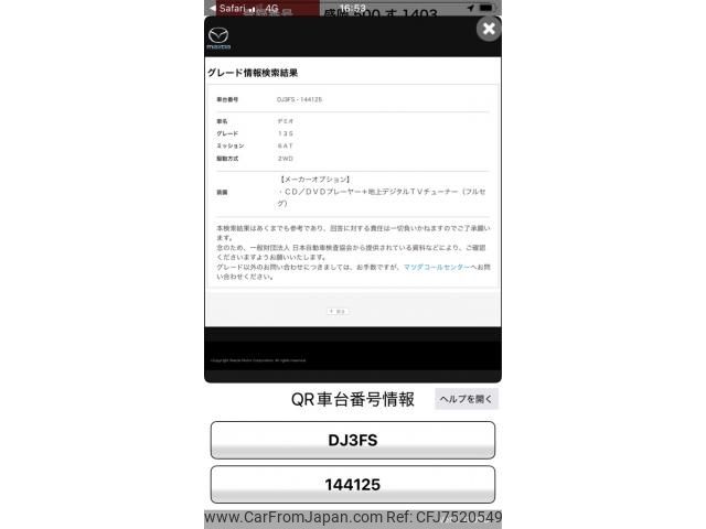 mazda demio 2016 CFJ7520549 image 1