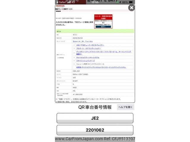 honda zest 2009 CFJ8513307 image 1