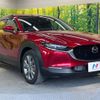 mazda cx-3 2020 -MAZDA--CX-30 5BA-DMEP--DMEP-107621---MAZDA--CX-30 5BA-DMEP--DMEP-107621- image 17