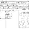 nissan caravan-van 2015 CFJ1667068 image 3