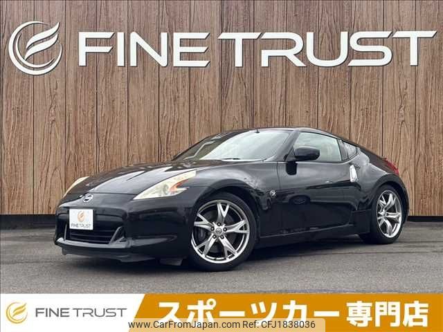 nissan fairlady-z 2010 CFJ1838036 image 1