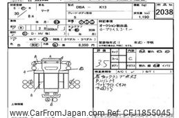 nissan march 2018 CFJ1855045