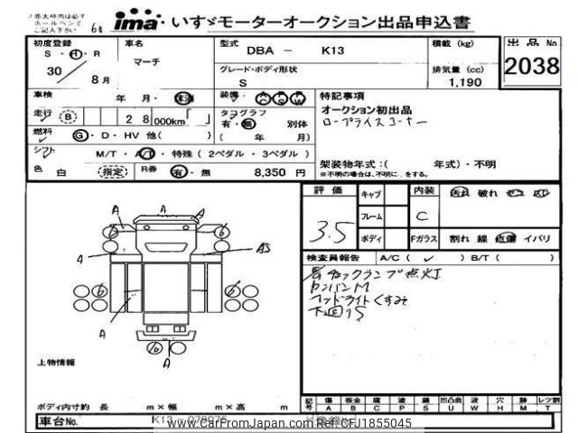 nissan march 2018 CFJ1855045 image 1